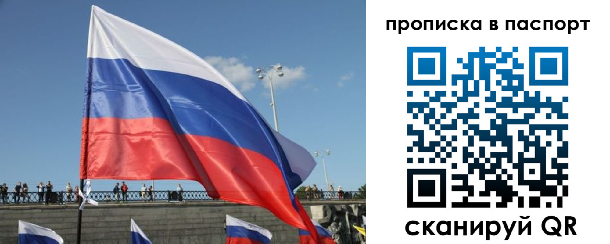 прописка регистрация в Медвежьегорске