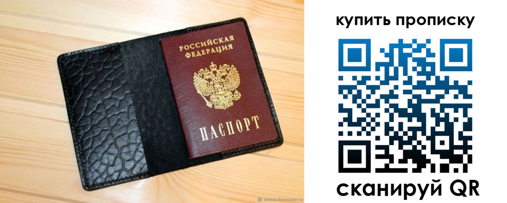 прописка для работы в Медвежьегорске