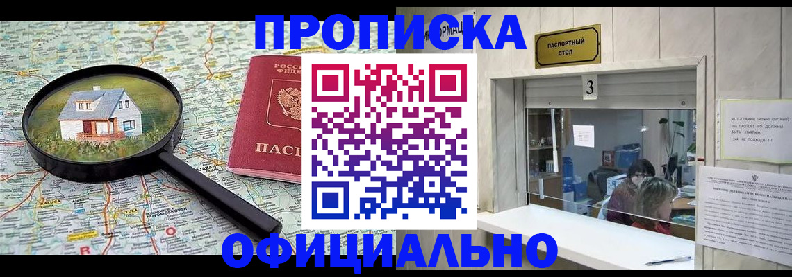 прописка иностранных граждан в Медвежьегорске
