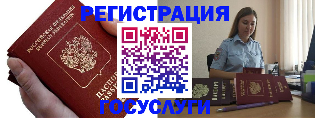 временная регистрация поиск в Медвежьегорске