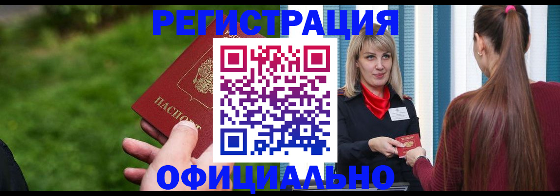 временная регистрация недорого в Медвежьегорске