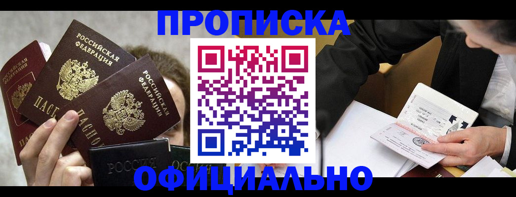 временная регистрация поиск в Медвежьегорске