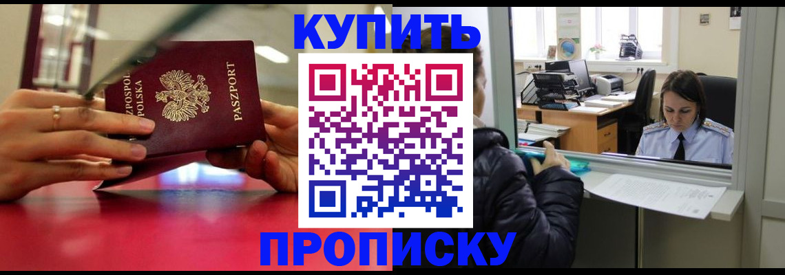 прописка гарантия в Медвежьегорске