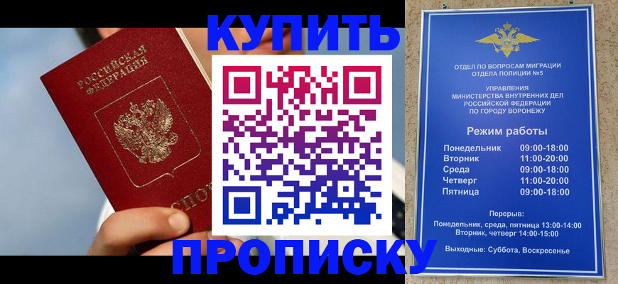 временная регистрация адрес в Медвежьегорске