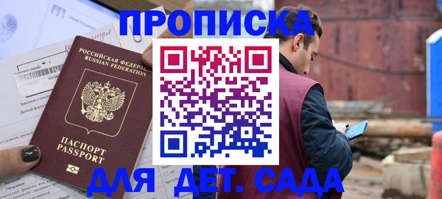 временная регистрация купить в Медвежьегорске