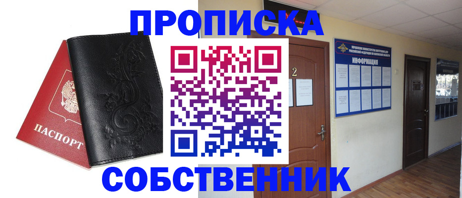 миграционный учет в Медвежьегорске