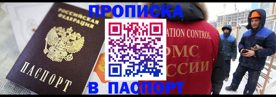 временная регистрация для школы в Медвежьегорске