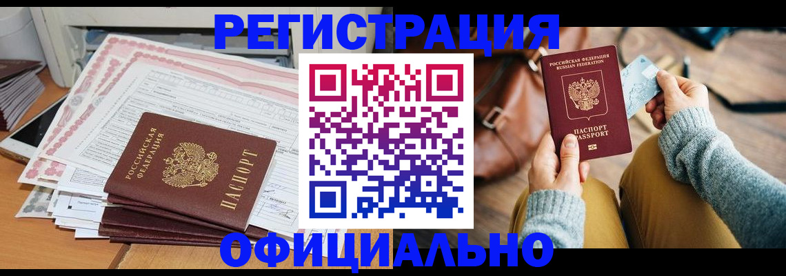 временная регистрация для школы в Медвежьегорске
