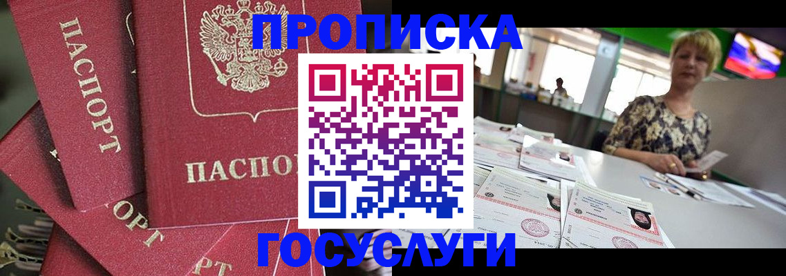 прописка для работы в Медвежьегорске