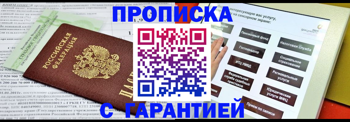 временная регистрация в квартире в Медвежьегорске