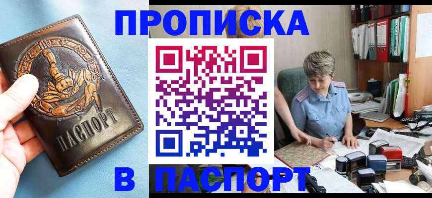временная регистрация для школы в Медвежьегорске